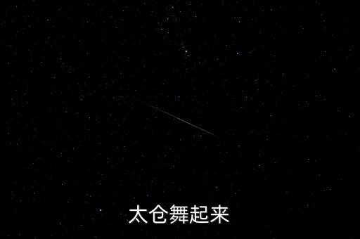 白玉容中国现代舞蹈
