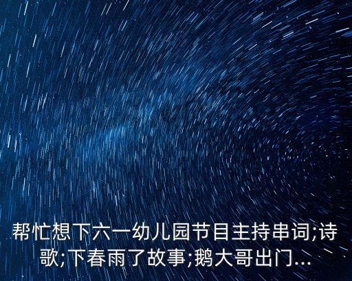 少儿舞蹈月光下的凤尾竹