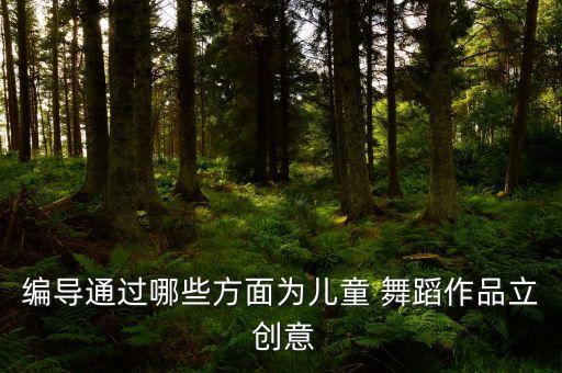 简单创意舞蹈,运动会开幕式创意舞蹈