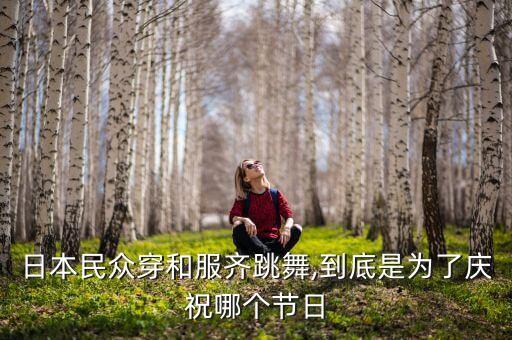 七夕相关的舞蹈,七夕舞蹈《少年中国说》