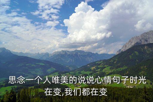 舞蹈巜我一生的思念