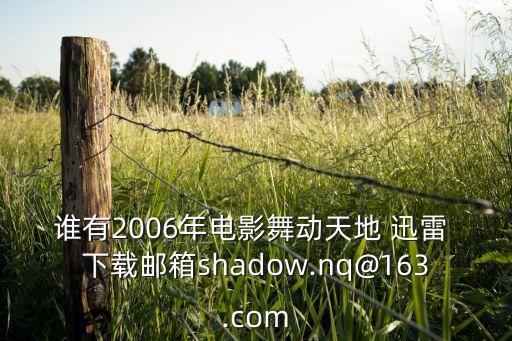 上和下舞蹈教学 迅雷下载