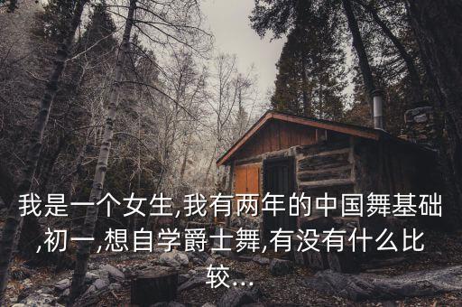 简单的中国舞舞蹈视频大全