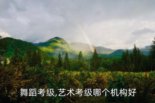 北京零基础舞蹈培训,成人舞蹈班培训零基础多少钱