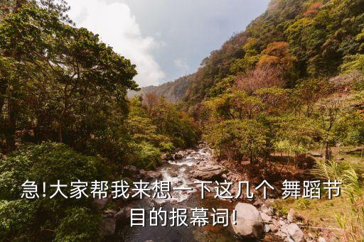 舞蹈山水之间背面教学,葫芦丝山水之间教学视频