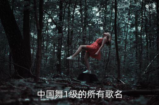 儿童舞蹈三字经歌词,三字经儿童朗读舞蹈完整版