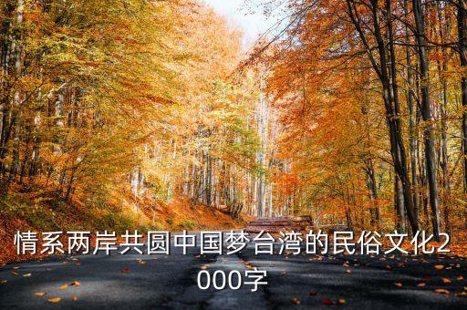 公圆中国梦舞蹈视频
