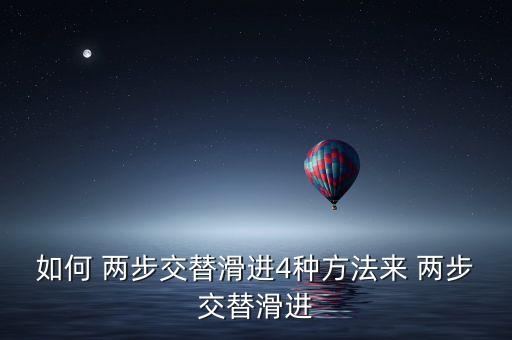 简单两步舞蹈视频,简单舞蹈视频 女生版 易学