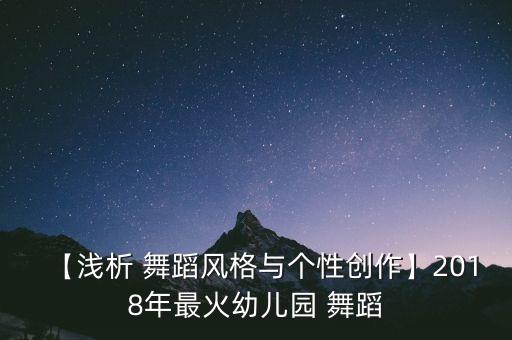 舞蹈视频望星空,视频舞蹈教学