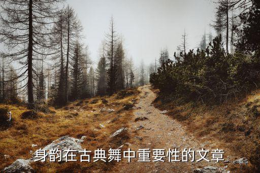 表达旧时代饥荒的舞蹈