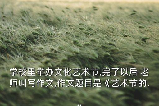 老师舞蹈 喝彩,为老师喝彩作文500字