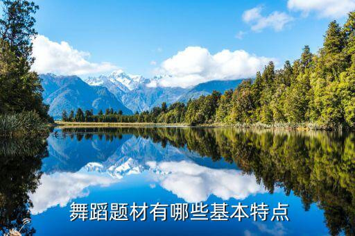 黑天鹅的舞蹈的形式,长沙黑天鹅舞蹈培训学校