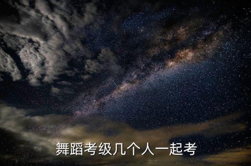 好朋友开开门一级舞蹈,我的好朋友开开门