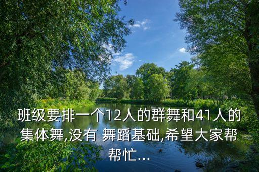 12人民族舞蹈视频下载