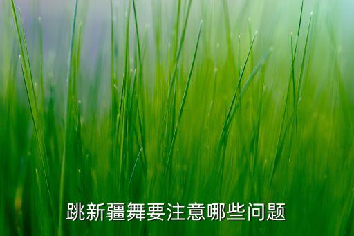 答对了舞蹈解析