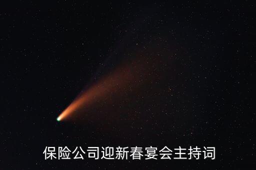 高高的山岗上保险公司舞蹈