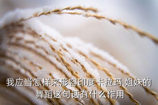 好姐妹的舞蹈