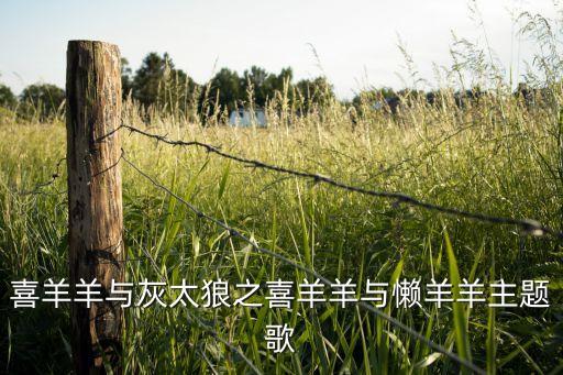 儿童舞蹈羊的歌曲下载,goodtime舞蹈歌曲下载