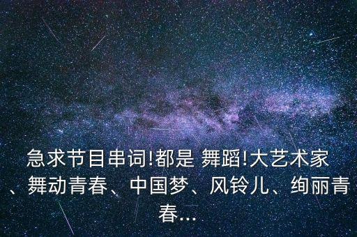 舞蹈 民族舞大串烧,民族舞舞蹈考级证书有用吗