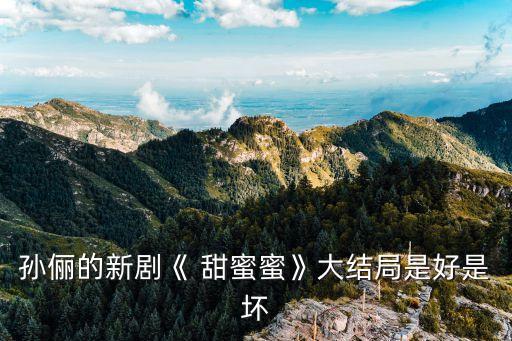 甜蜜蜜儿童舞蹈,王宝强甜蜜蜜舞蹈视频
