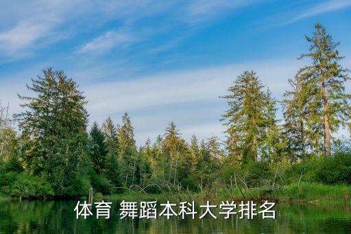 辽宁618舞蹈学校,辽宁芭蕾舞团舞蹈学校怎么样