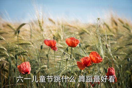 2016年最动听的舞蹈,小苹果舞蹈2016年