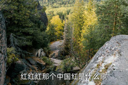 说唱中国红舞蹈