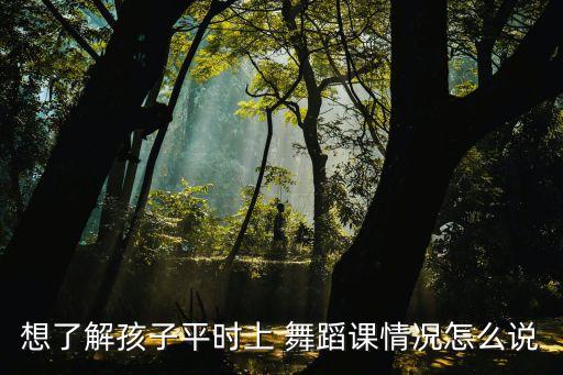 谢谢老师 舞蹈视频,老师谢谢你好老师舞蹈视频