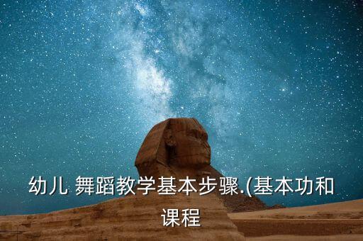 舞蹈试课教什么时候,舞蹈教资什么时候出成绩