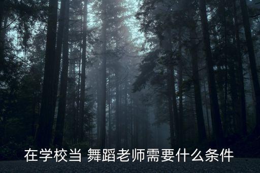 云南省舞蹈教师考级,北舞教师考级1到3舞蹈组合