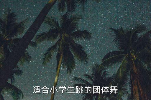 c哩c哩舞蹈旋风,舞蹈绿旋风比赛一等奖