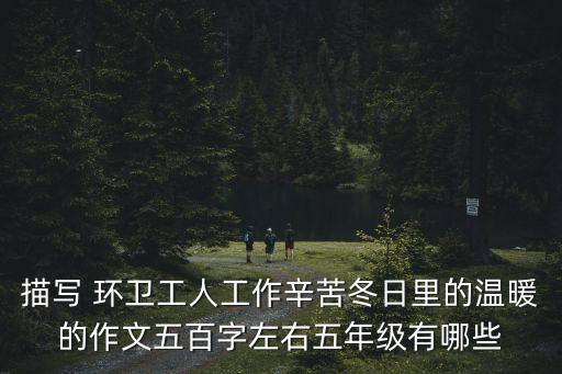 小小环卫工舞蹈,我是小小环卫工的感受