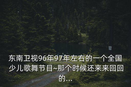 少儿舞蹈电视大赛,金孔雀杯第五届云南省少儿舞蹈电视大赛