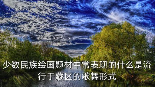吉祥如意歌曲舞蹈视频,舞蹈吉祥如意视频完整版