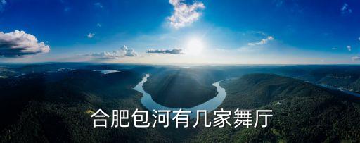 合肥舞蹈店,合肥防空洞舞蹈