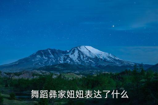 火辣妞妞儿童舞蹈视频