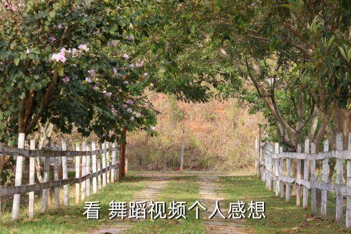 排舞蹈剧目心得,舞蹈剧目课心得5000字