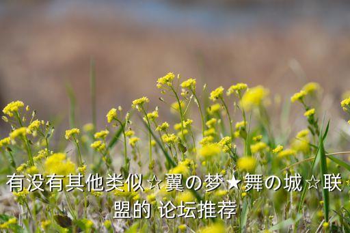 关于舞蹈的论坛,2023国际舞蹈论坛