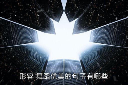 舞蹈江南水乡美,江南水乡舞蹈视频大全