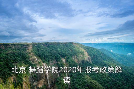 舞蹈官方网站,舞蹈考级查询官方网站