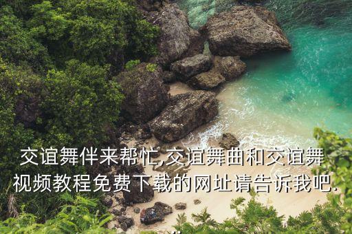 右手左手的舞蹈视频教学,左手右手一个慢动作舞蹈完整版