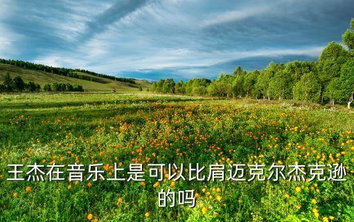 这山这水这么美 舞蹈