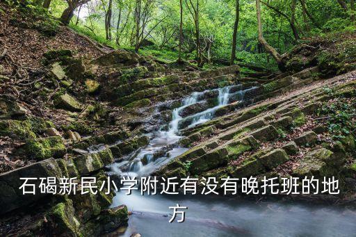 东莞石碣舞蹈