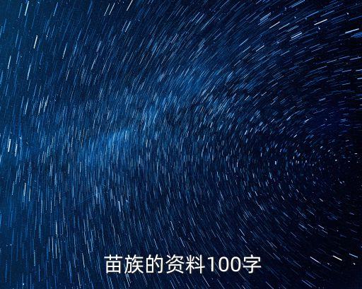 苗族舞蹈这山那水解析
