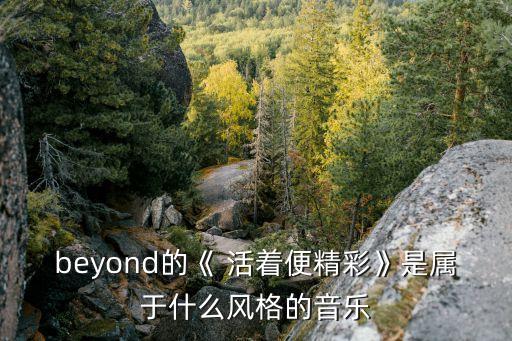活着舞蹈原版伴奏,oldmacdonald原版伴奏舞蹈