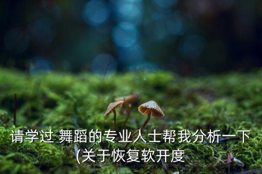 前桥舞蹈动作前抢脸,舞蹈动作后抢脸视频