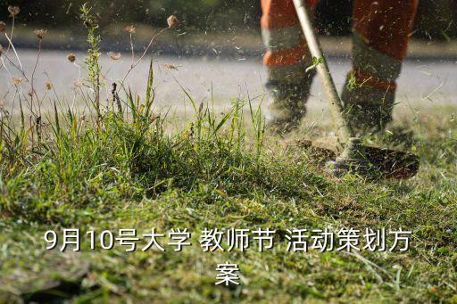 教师节活动舞蹈,适合教师节的舞蹈视频