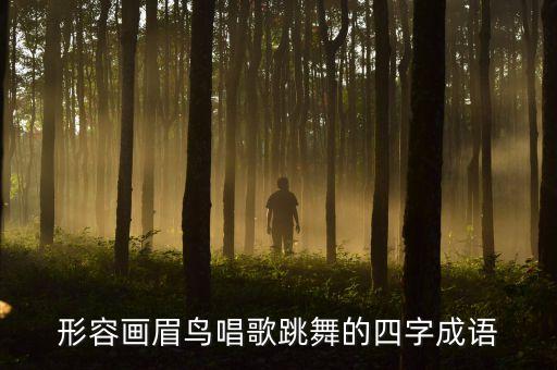 二级舞蹈悦耳弯弯,月亮弯弯舞蹈视频二级考级