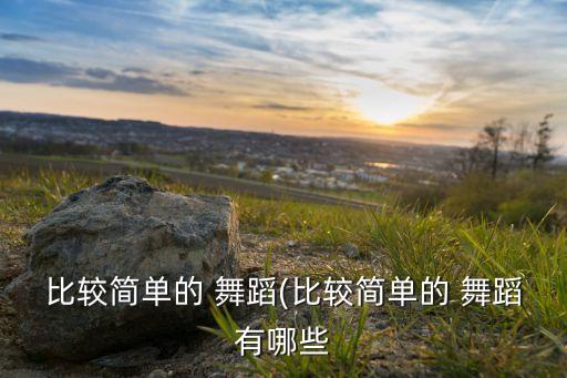 笑纳古典舞舞蹈视频完整版,多情种舞蹈视频古典舞(完整版)