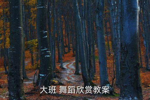 少儿舞蹈哒哒哒,少儿歌舞蹈视频大全